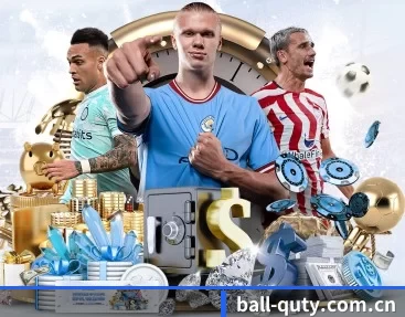 ball-quty.com.cn APP 深度功能